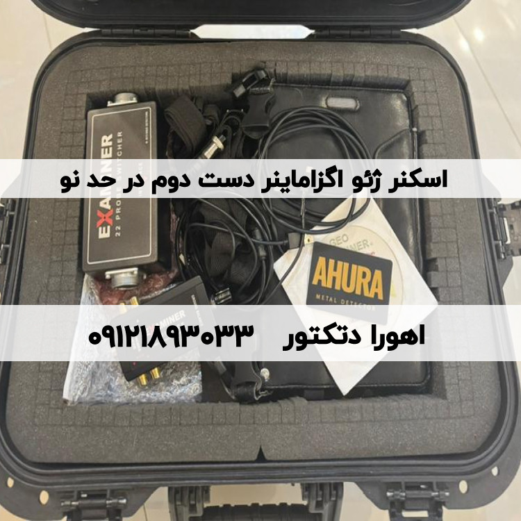 اسکنر اگزاماینر دست دوم