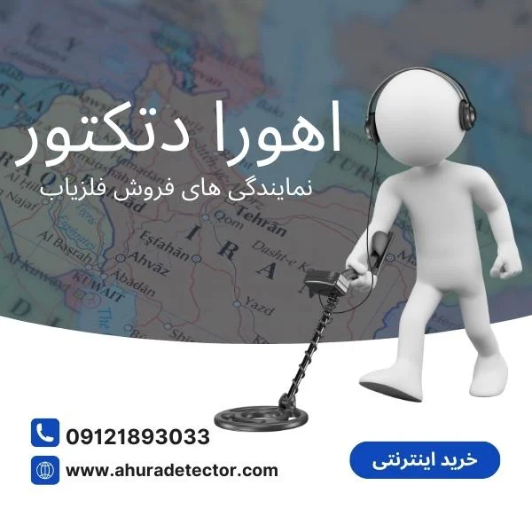 نمایندگی های فروش