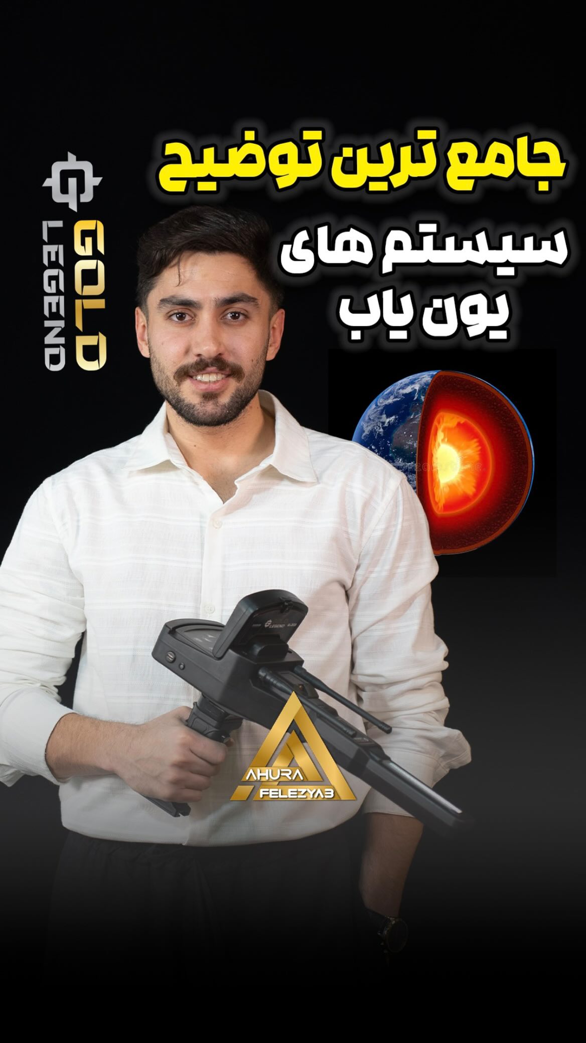 توضیح کامل دستگاه های یون یاب
